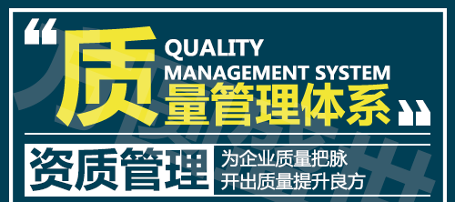 ISO9001體系認證