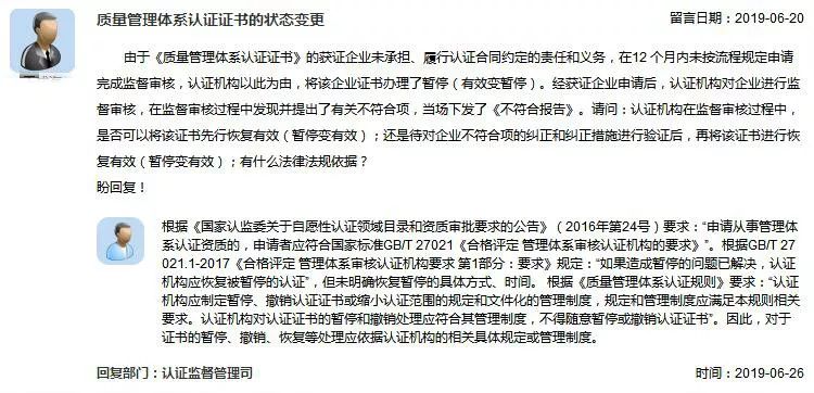 質量管理體系認證_管理認證體系_藥品經營質量管理規范認證管理