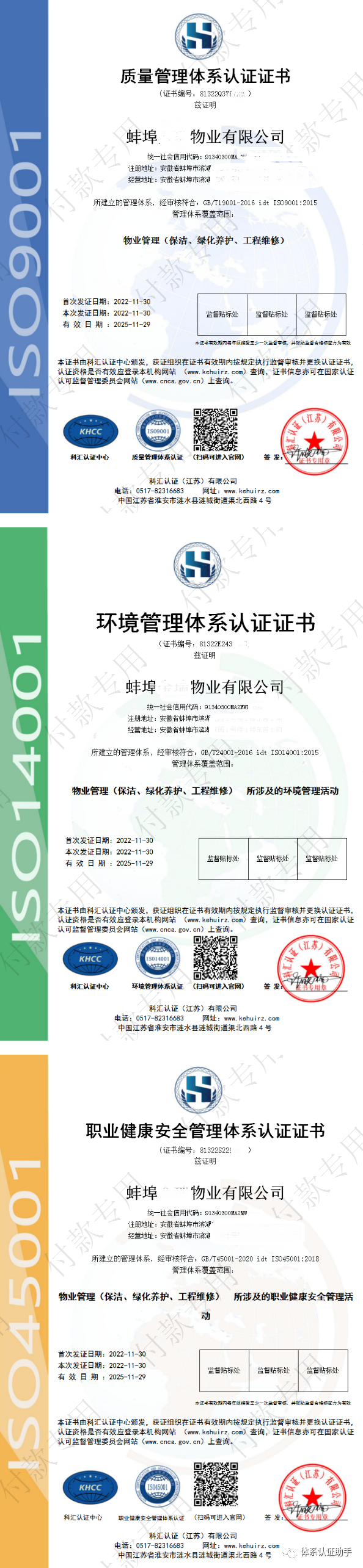 環境認證體系_環境管理體系認證_環境影響評價體系