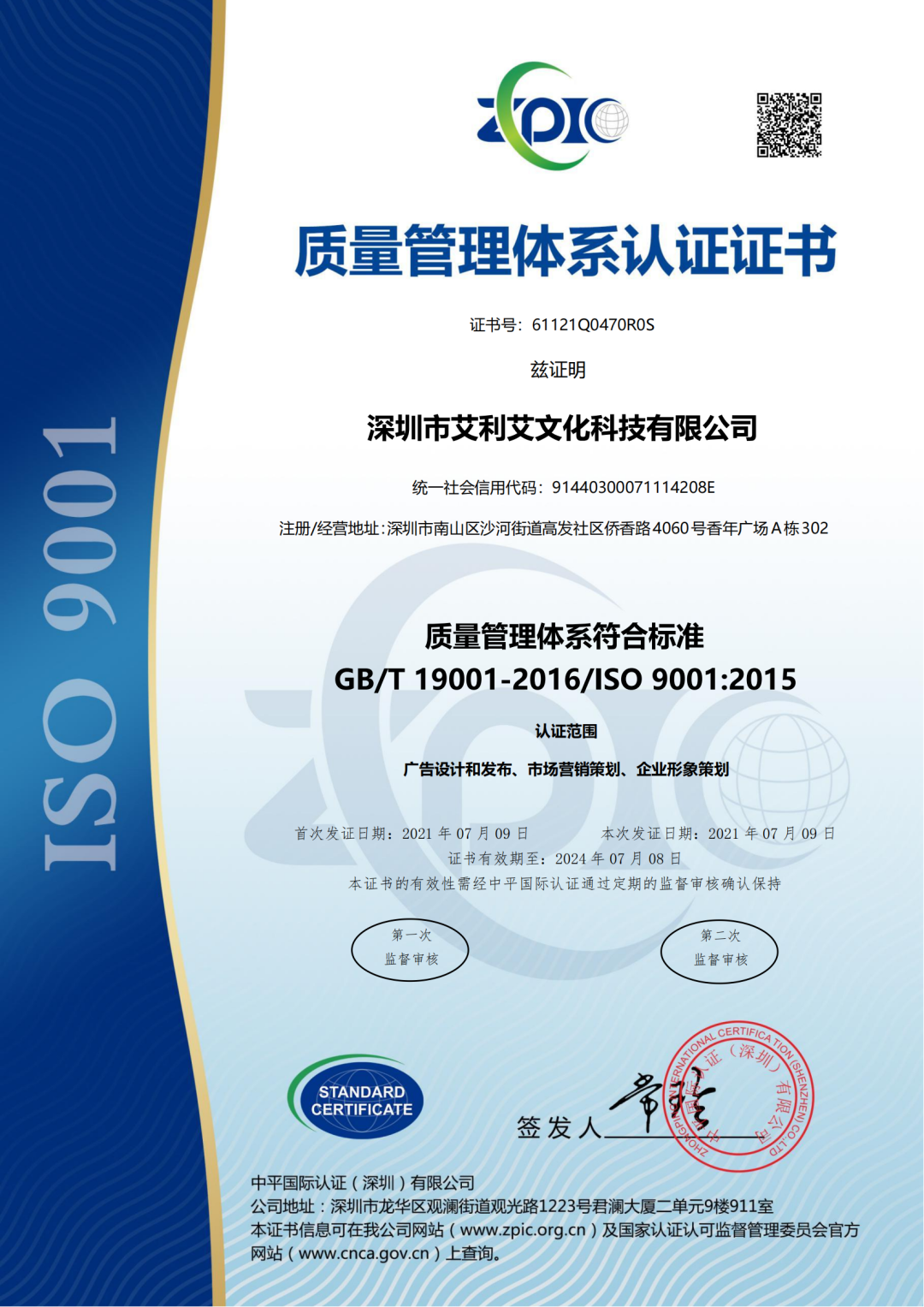 環境管理體系認證_四體系環境認證指的什么_質量環境和安全三體系管理