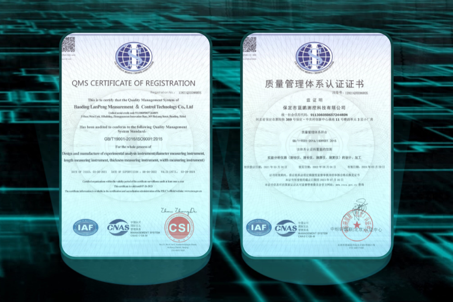 證書認證體系質量管理規范_質量管理體系認證證書_質量管理體系認證證書有效期