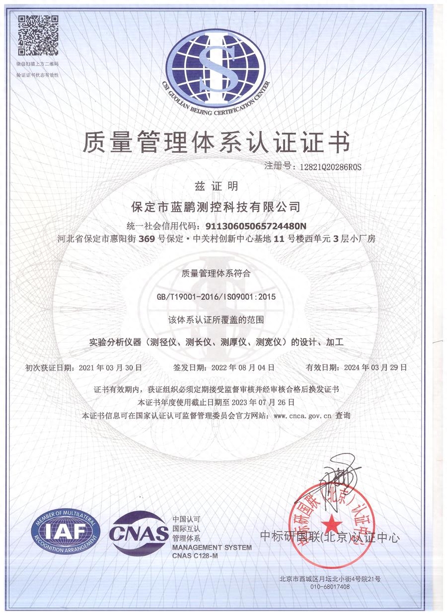 證書認證體系質量管理規范_質量管理體系認證證書有效期_質量管理體系認證證書