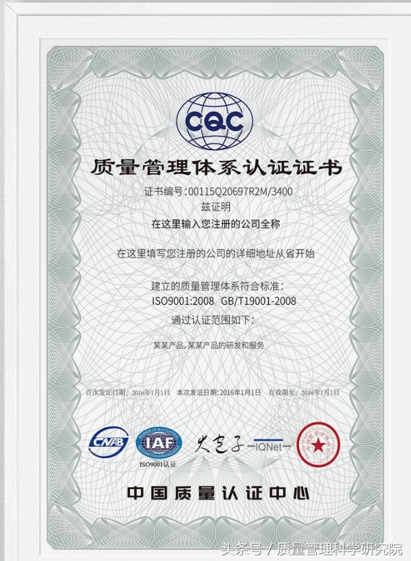 質量管理體系認證證書_管理認證認證有效期內需要開展_redhat認證體系