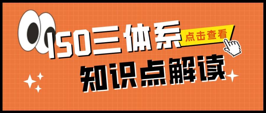 質量環境職業健康體系_質量環境職業健康體系內容_職業健康安全管理體系