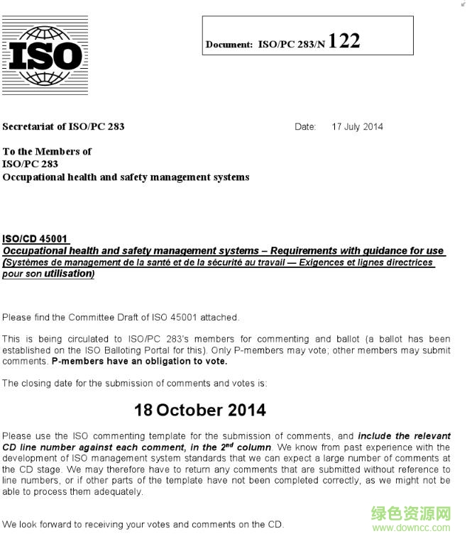 iso45001標準