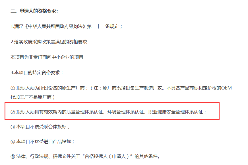 iso體系文件_iso企業管理體系認證_iso認證認證機構查詢