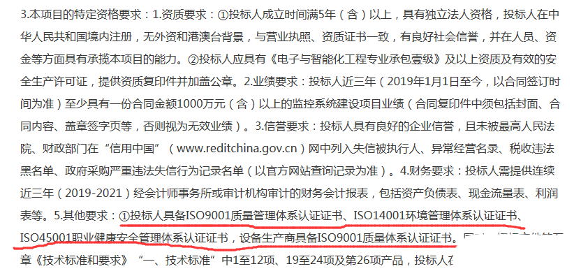 iso體系文件_iso企業管理體系認證_iso認證認證機構查詢