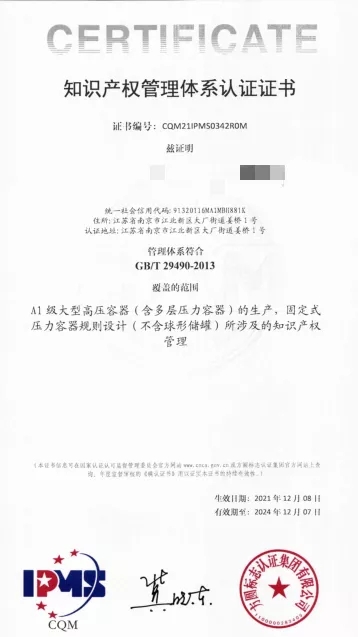 質量管理體系認證過程_質量管理體系認證_認證體系質量管理規程