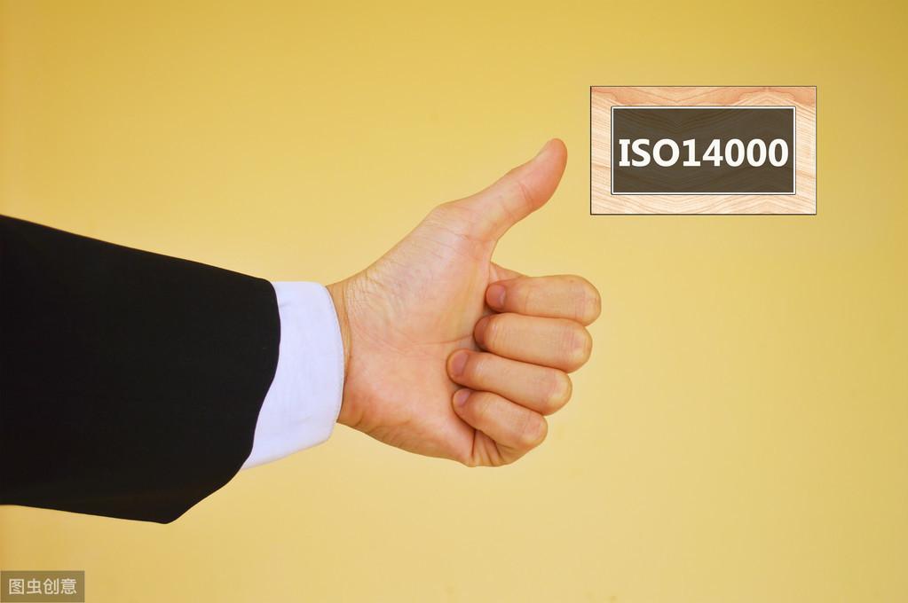 iso認證質量管理體系_iso認證體系管理要求_iso企業管理體系認證