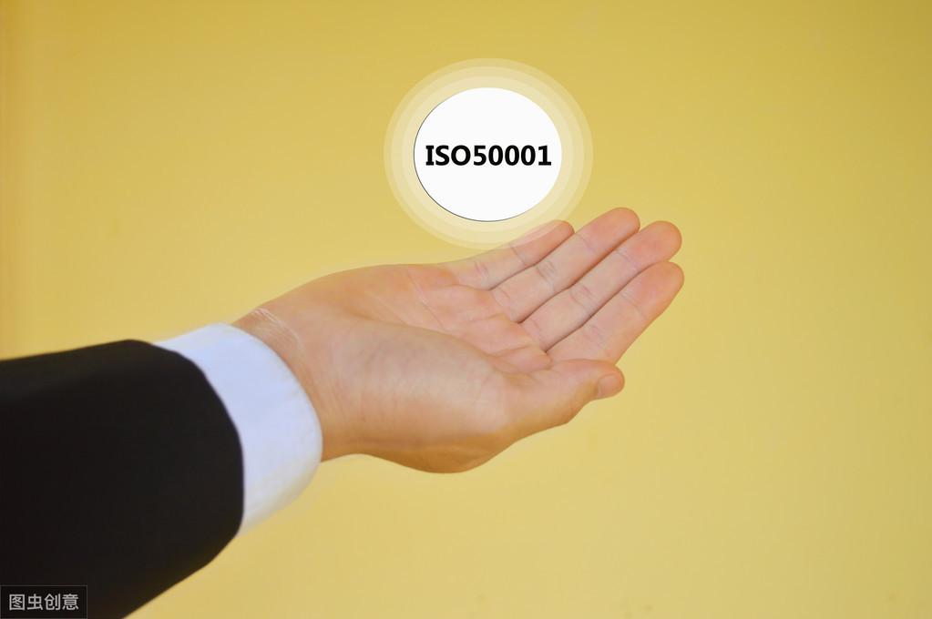 iso企業管理體系認證_iso認證質量管理體系_iso認證體系管理要求