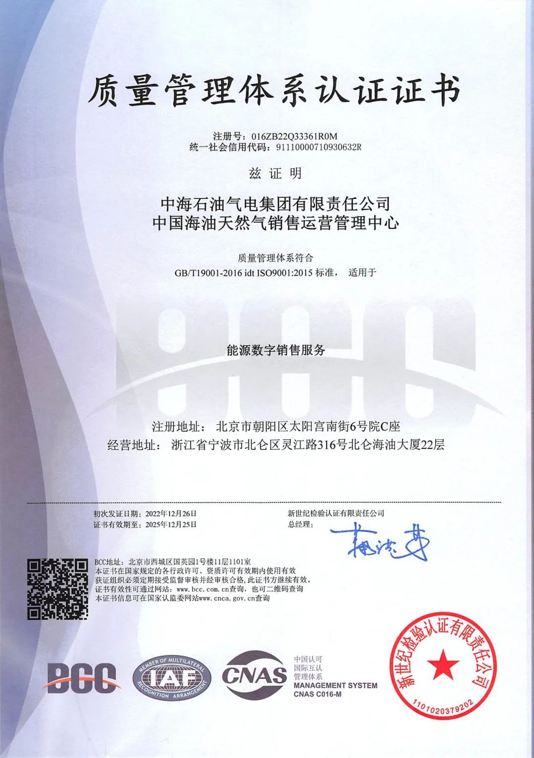 9001認證體系_ISO9001質量體系認證_9001體系包括的內容