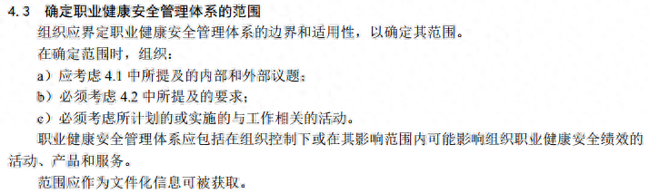 質量環境職業健康體系_iso45001職業健康安全管理體系_職業健康體系認證流程