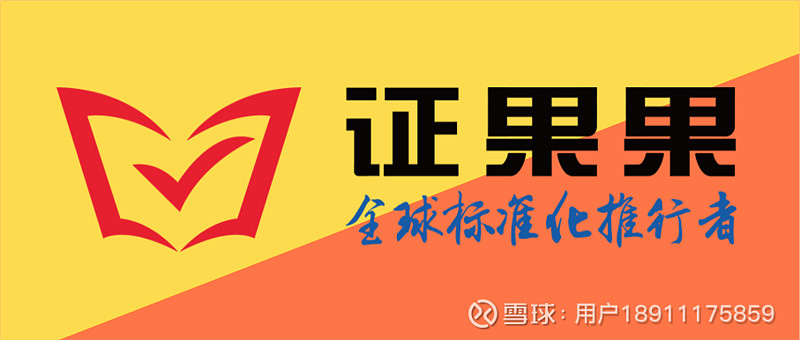認證費用會計分錄_認證費用收費標準_iso認證費用