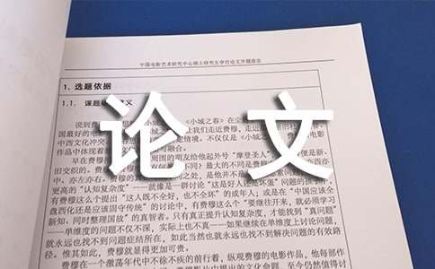 企業職業健康安全管理體系研究論文