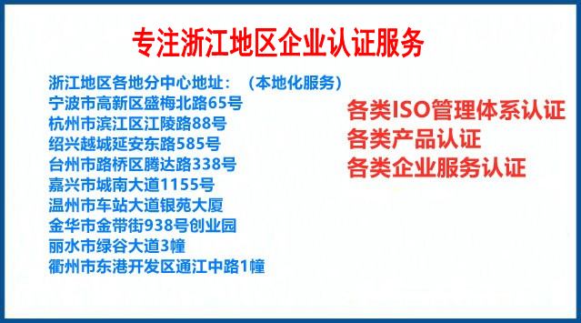 環境體系所取得的認證_管理認證體系_環境管理體系認證