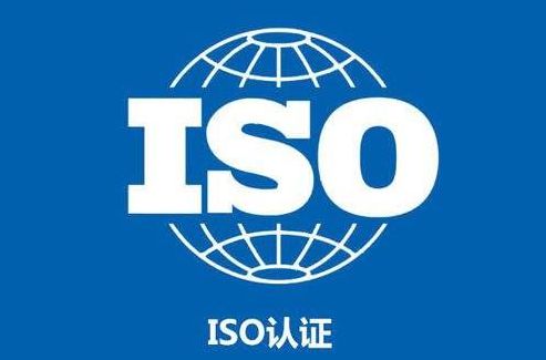 iso質量認證機構咨詢_認證咨詢機構質量管理體系文件_河南iso認證