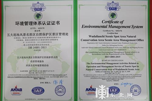 14000環境體系_環境管理體系認證_環境監理工作質量保證體系框圖