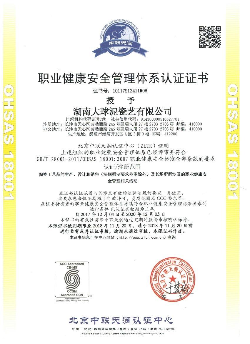 環境管理體系認證_環境管理體系認證有效期_環境管理體系認證書有效期