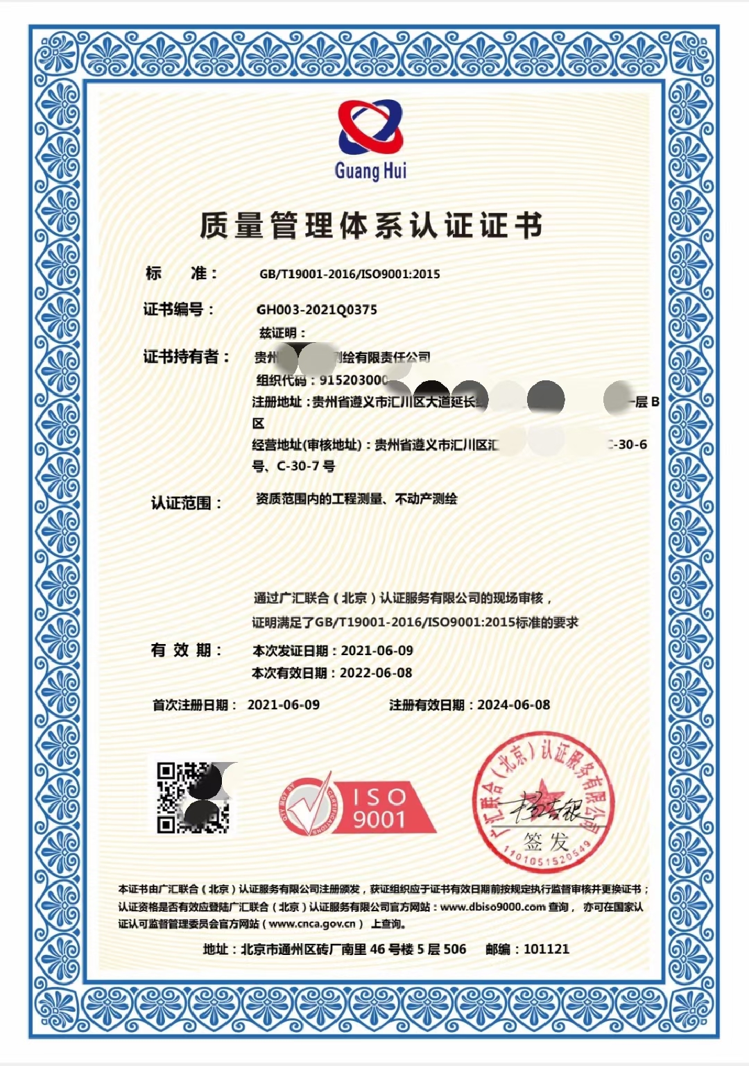 認證體系質量管理體系標準_質量管理體系認證過程_質量管理體系認證