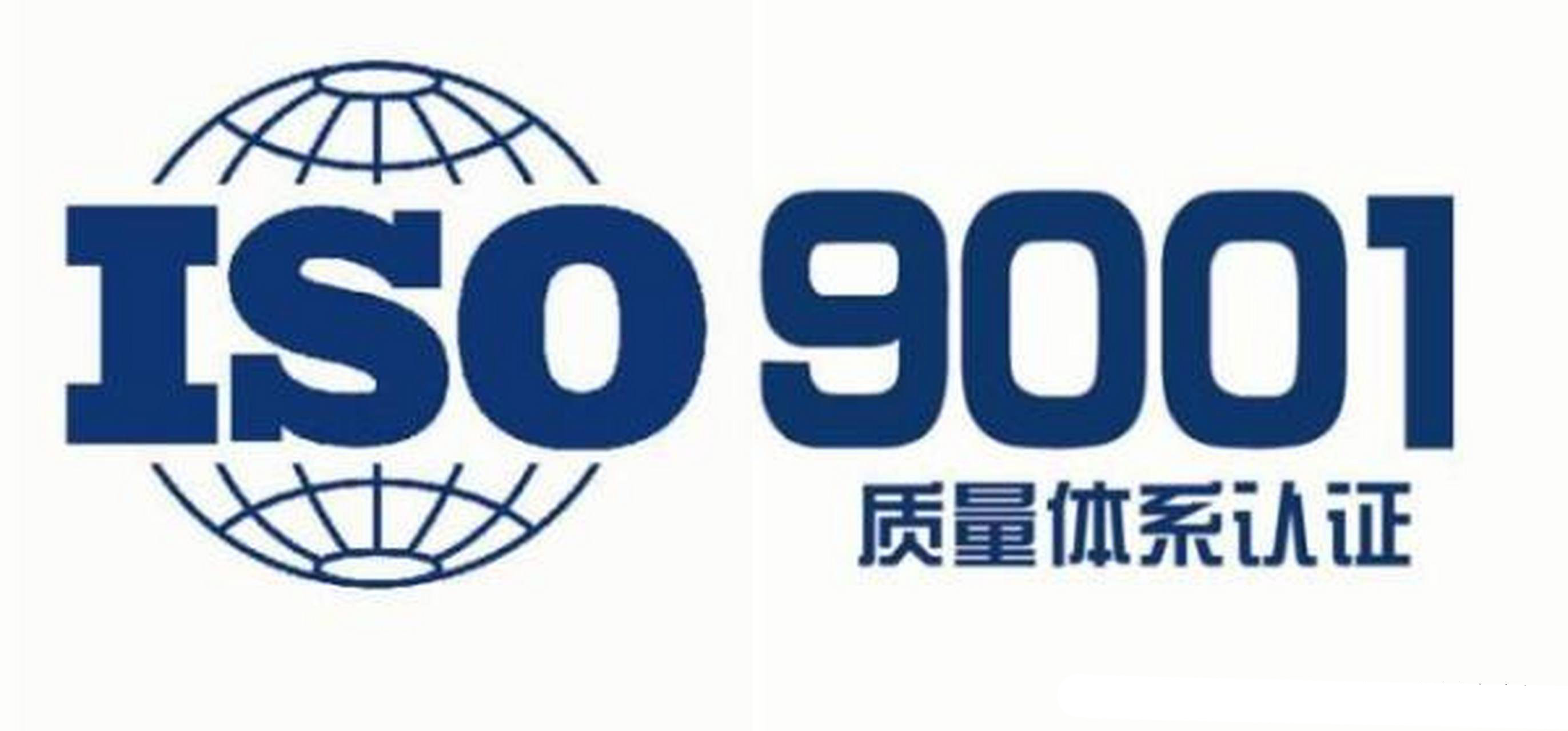 ISO9001質量管理體系_體系質量管理流程ppt_體系質量管理目標怎么訂