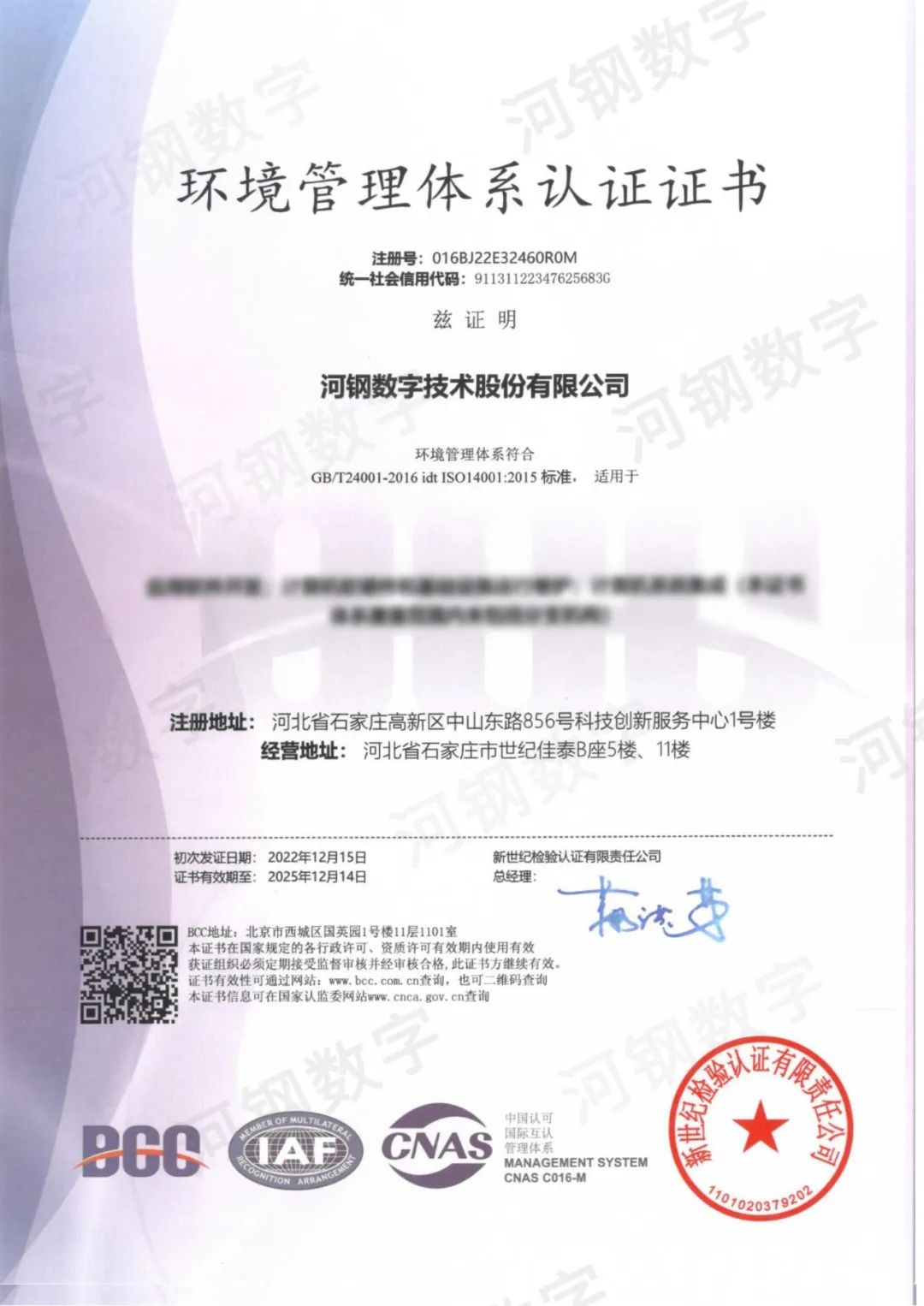 職業健康體系監測_iso45001職業健康安全管理體系_職業健康45001體系