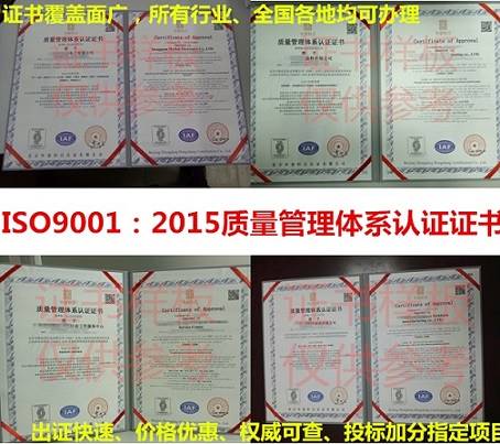 iso9001認證費用一般是多少錢_9001認證材料_vde認證費用一般是多少