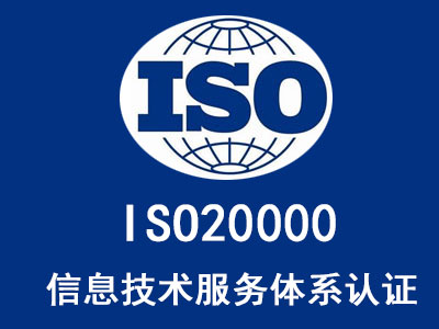 酒泉ISO45001 職業健康安全管理體系認證費用