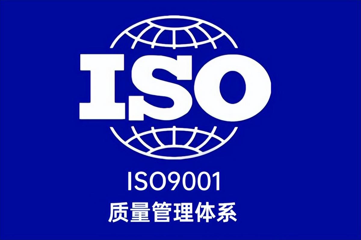 體系質量管理目標怎么訂_體系質量管理發展好嗎_ISO9001質量管理體系