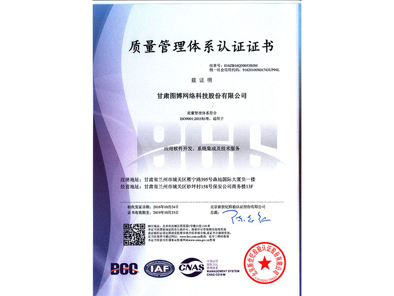 慶陽ISO45001 職業健康安全管理體系認證多少錢