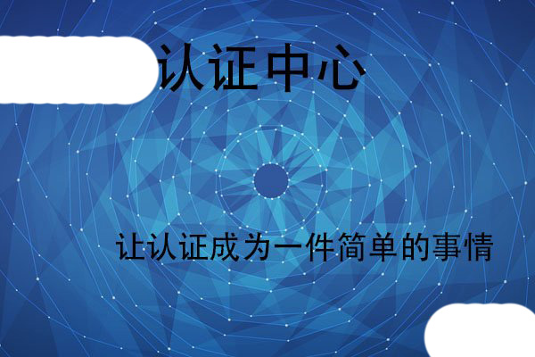 ISO9001質量管理體系