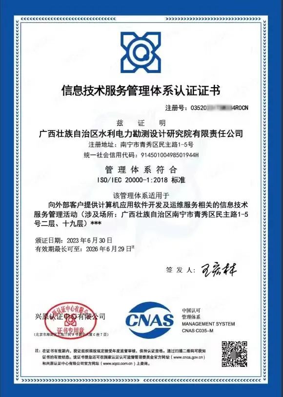 沂水iso企業資質認證_iso企業管理體系認證_iso體系文件格式