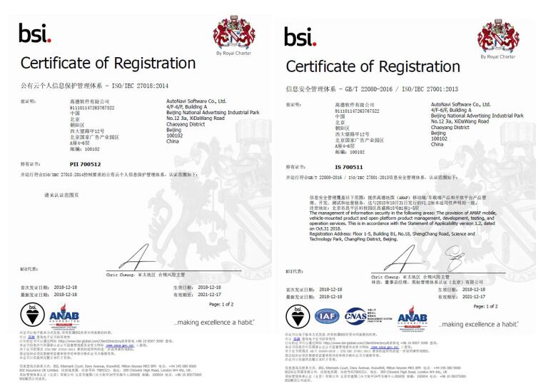 管理認證體系_iso27001信息安全管理體系認證_27001認證