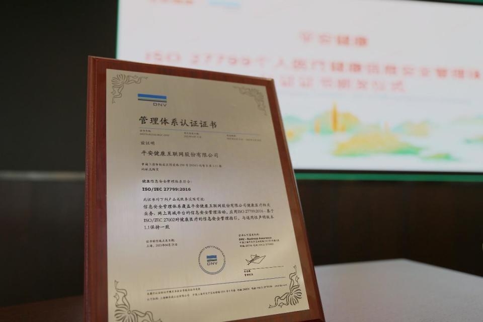 iso27001信息安全管理體系認證_iso認證與kc認證區別_質量環境和安全三體系管理