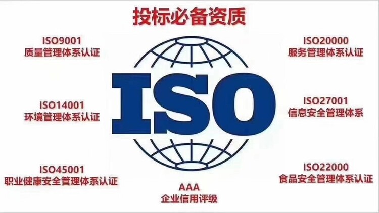 認證咨詢機構質量管理體系文件_iso咨詢認證公司_iso質量認證機構咨詢