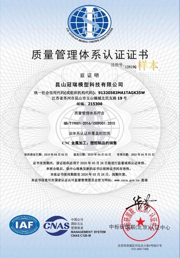 質量管理體系認證范圍