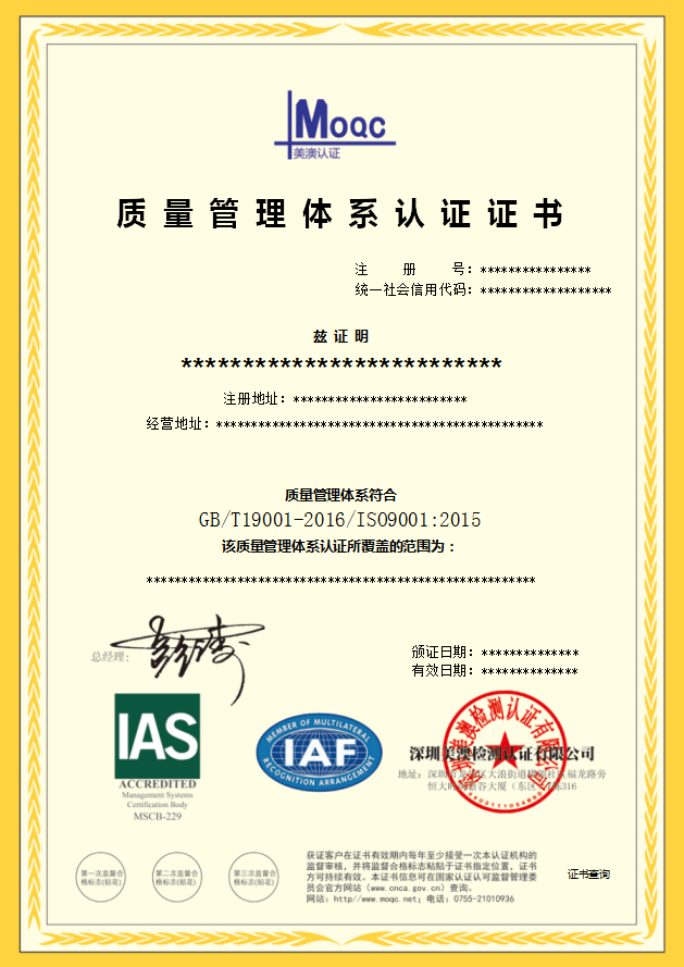 redhat認證體系_韓國皮膚管理證書認證_質量管理體系認證證書