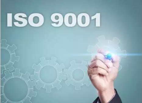 ISO9001認證