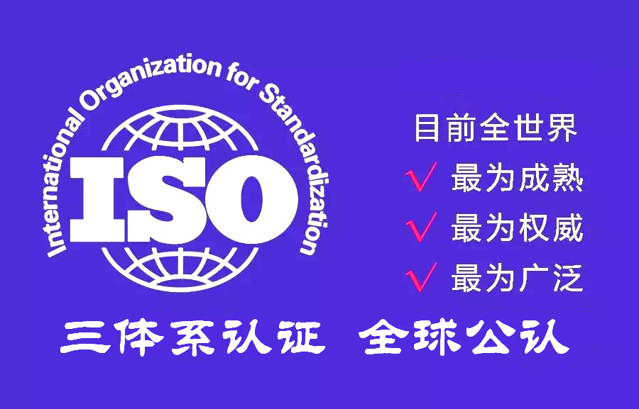 iso認證哪個機構最權威_iso認證與kc認證區別_iso質量認證機構咨詢