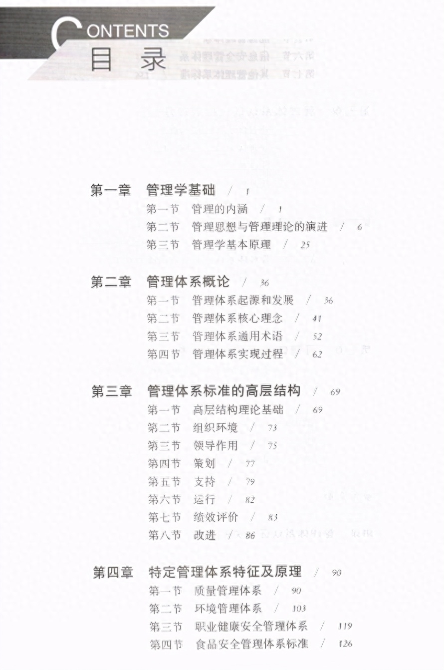 質量管理體系認證_質量管理體系認證過程_認證體系質量管理規程