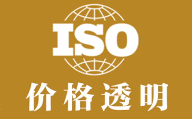 iso質量認證機構咨詢_深圳iso認證_福建iso咨詢