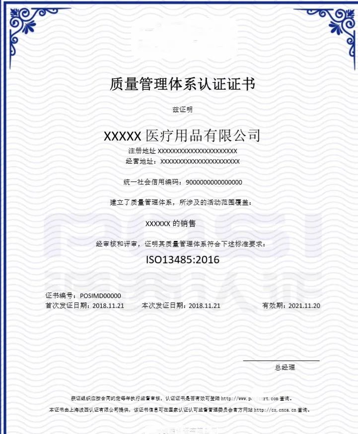 認證咨詢機構質量管理體系文件_iso質量認證機構咨詢_質量體系認證咨詢師