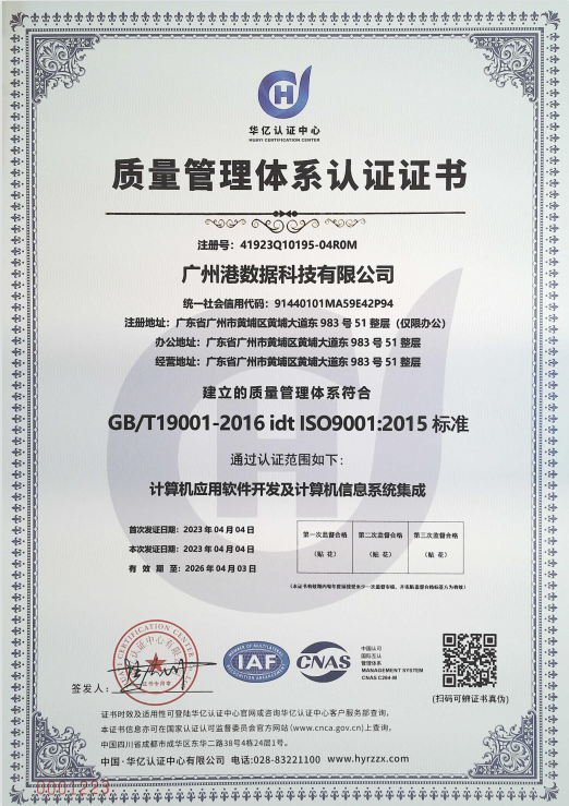 iso企業管理體系認證_iso認證有哪些機構認證_企業認證體系查詢