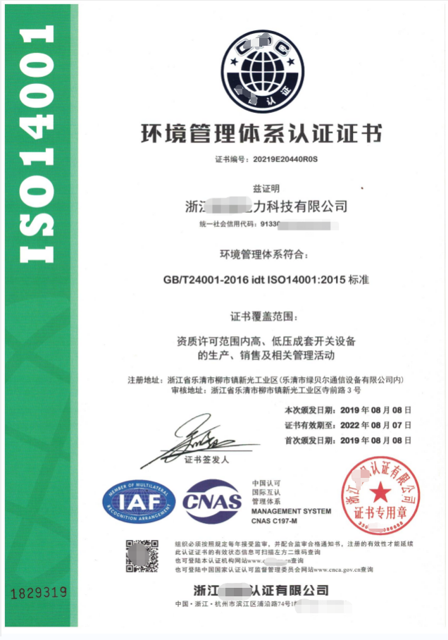 iso9001認證費用一般是多少錢_9001認證規則_iso認證年審費用