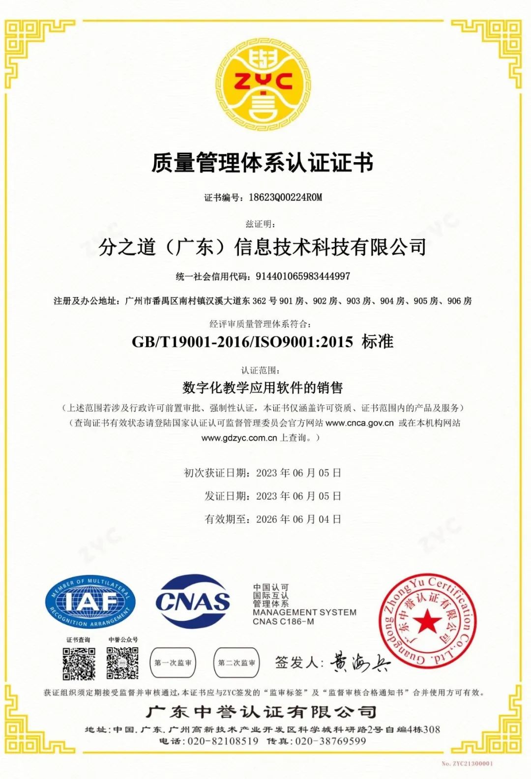 管理認證體系_質量管理體系認證證書_質量管理認證體系證書