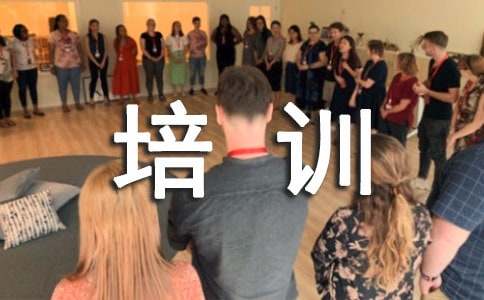 質量管理體系培訓心得