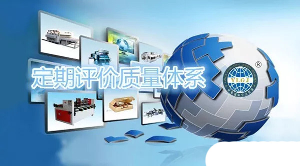 體系質量管理_體系質量管理工作知乎_ISO9001質量管理體系