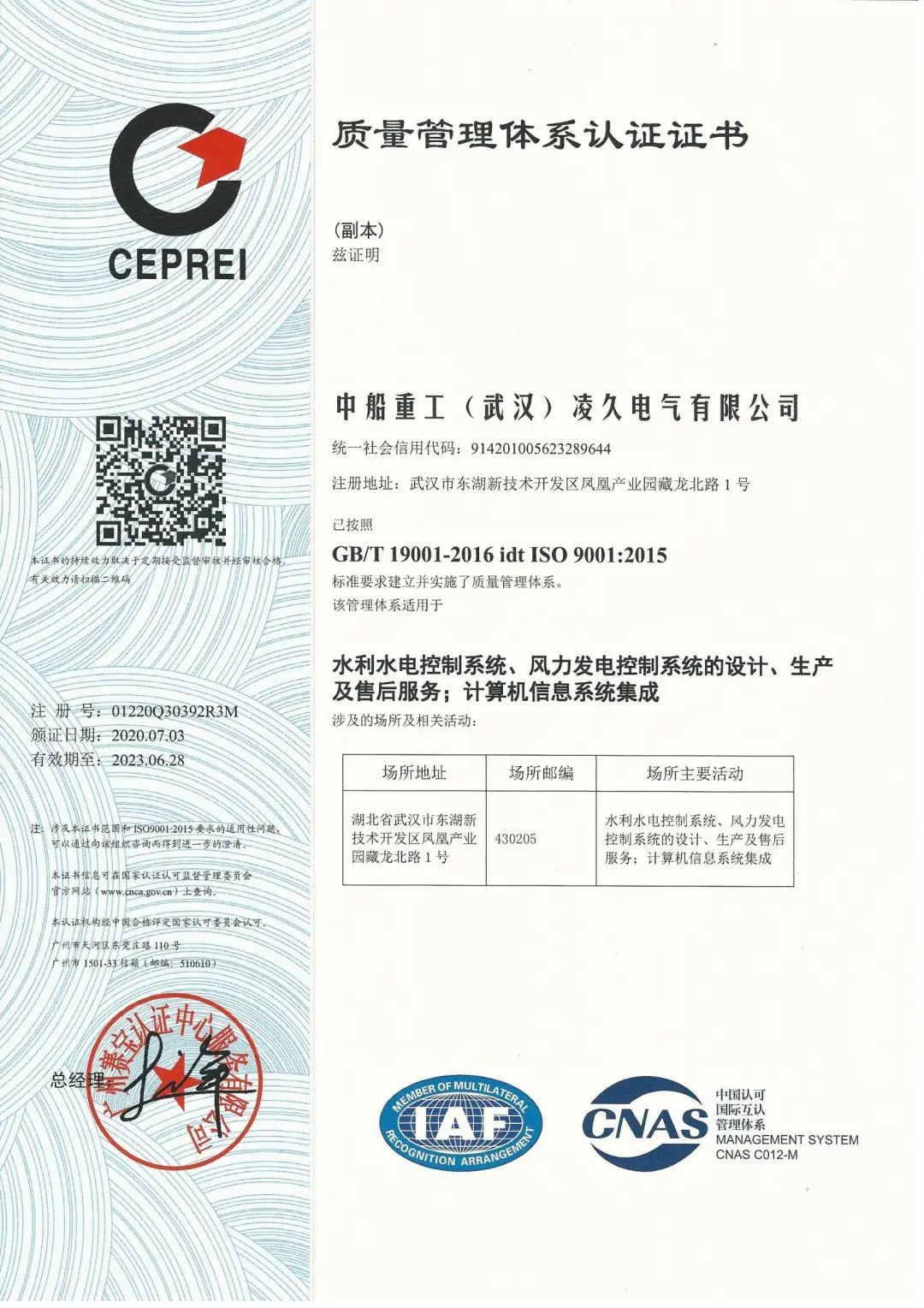環境管理體系認證_14000環境體系_環境認證體系